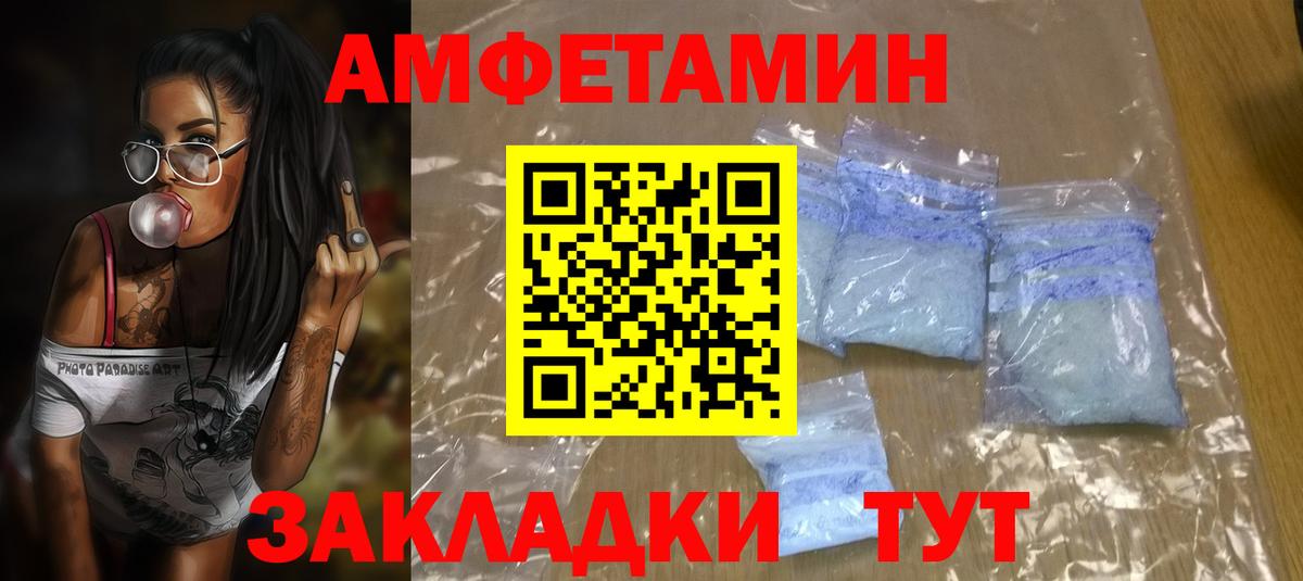 Амфетамин  Амфетамин  Калач-на-Дону  Амфетамин 97%  Вход с VPN 