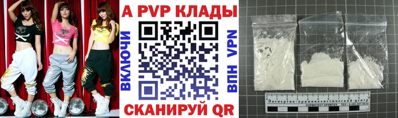 APVP кристаллы  Калач-на-Дону 