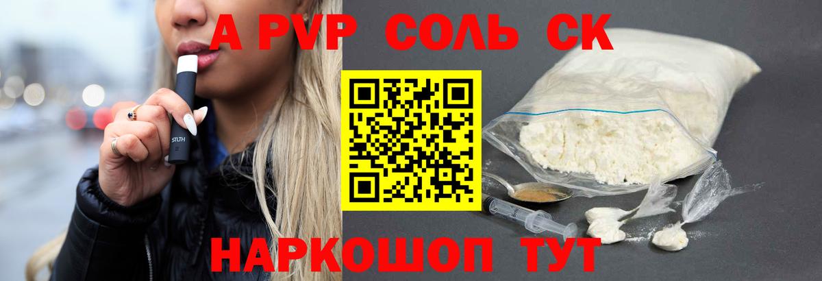 Калач-на-Дону  А ПВП мука  A-PVP VHQ  Альфа ПВП VHQ  Вход с VPN 