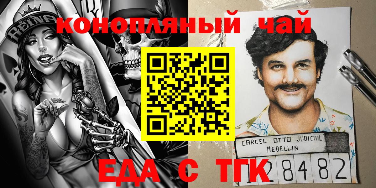 Калач-на-Дону  Печенье с ТГК марихуана  Вход с VPN 