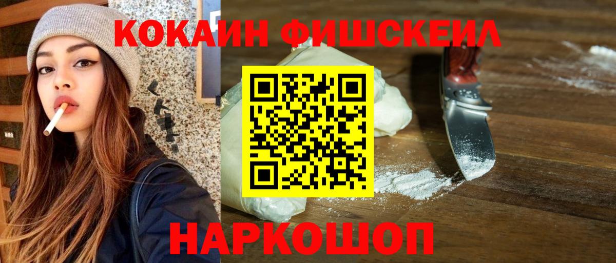 Калач-на-Дону  Cocaine 97%  Кокаин Перу  что такое   Вход с VPN 