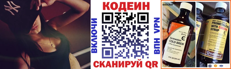 Кодеиновый сироп Lean Purple Drank  купить наркотик  Калач-на-Дону 
