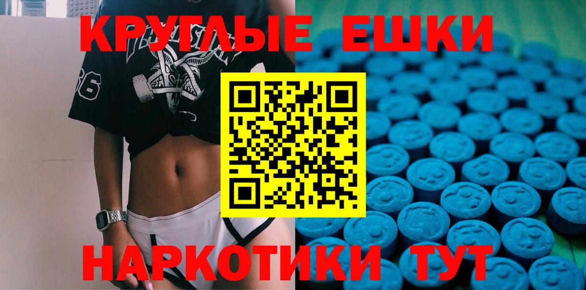 Экстази MDMA Калач-на-Дону