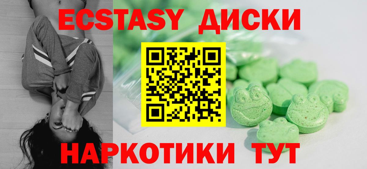 Экстази mix  Вход с VPN  Ecstasy  Калач-на-Дону  Ecstasy mix 