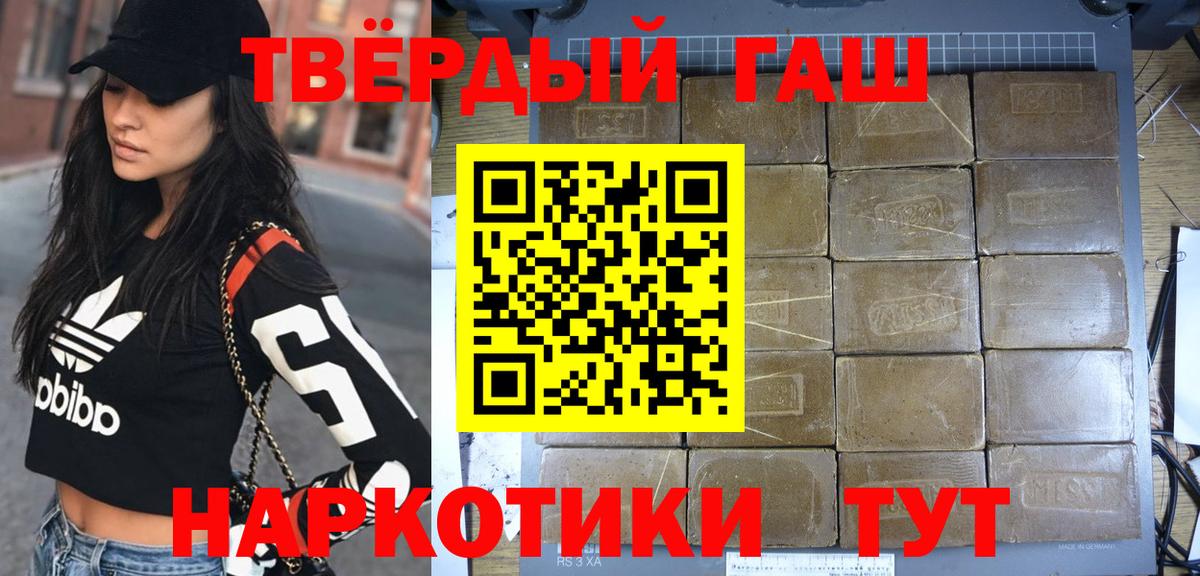 ГАШИШ ice o lator Калач-на-Дону
