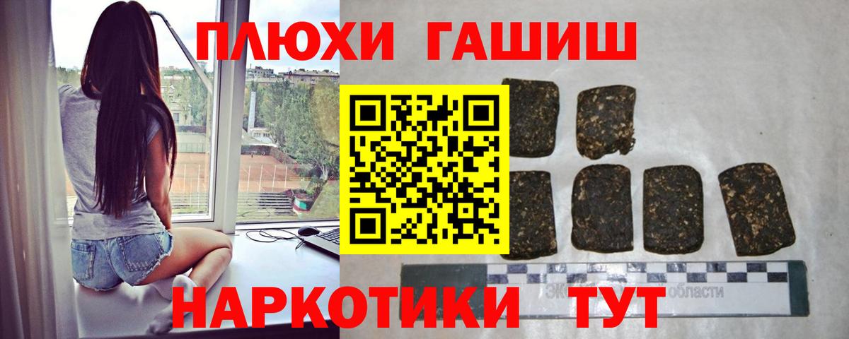 Гашиш убойный  Вход с VPN  Калач-на-Дону  Гашиш  ГАШИШ Изолятор 