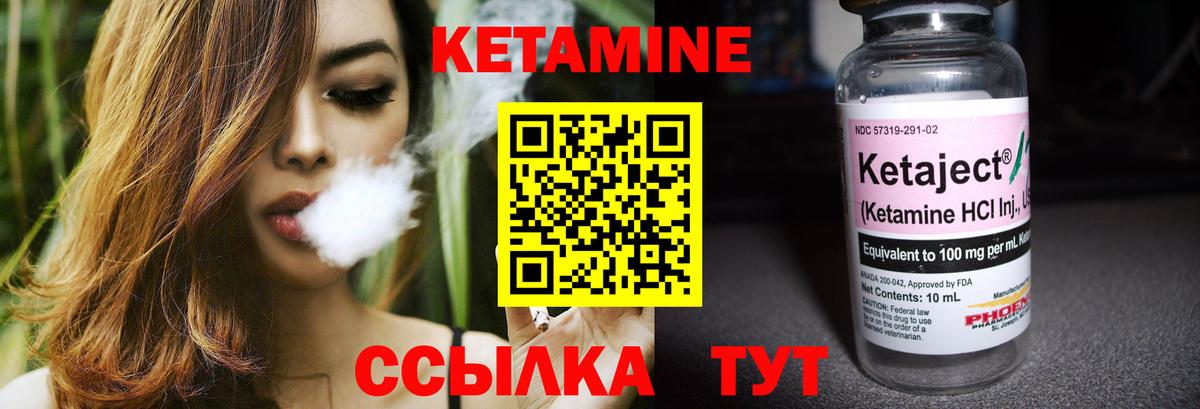 КЕТАМИН VHQ  Кетамин VHQ  Калач-на-Дону  Вход с VPN 
