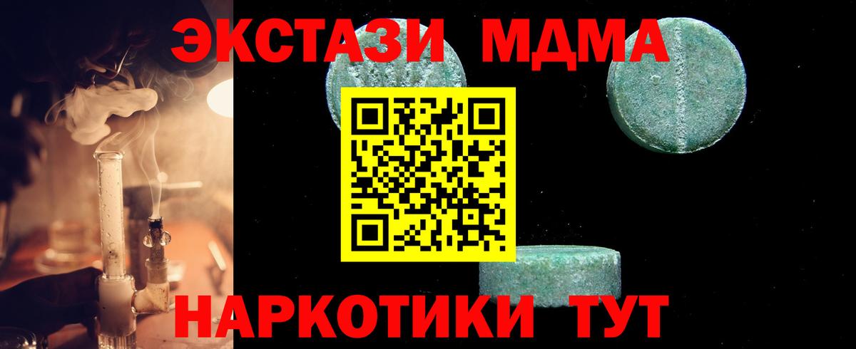 МДМА кристаллы  МДМА crystal  Вход с VPN  Калач-на-Дону 