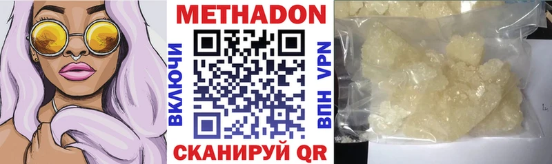 купить закладку  Калач-на-Дону  МЕТАДОН белоснежный 