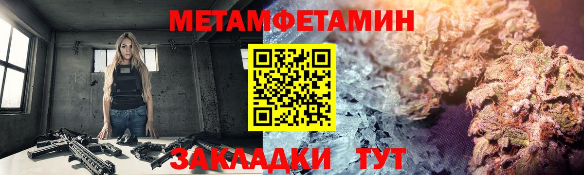 Первитин  Метамфетамин Декстрометамфетамин 99.9%  Вход с VPN  Калач-на-Дону 