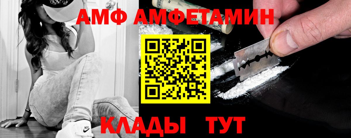 Метамфетамин винт Калач-на-Дону