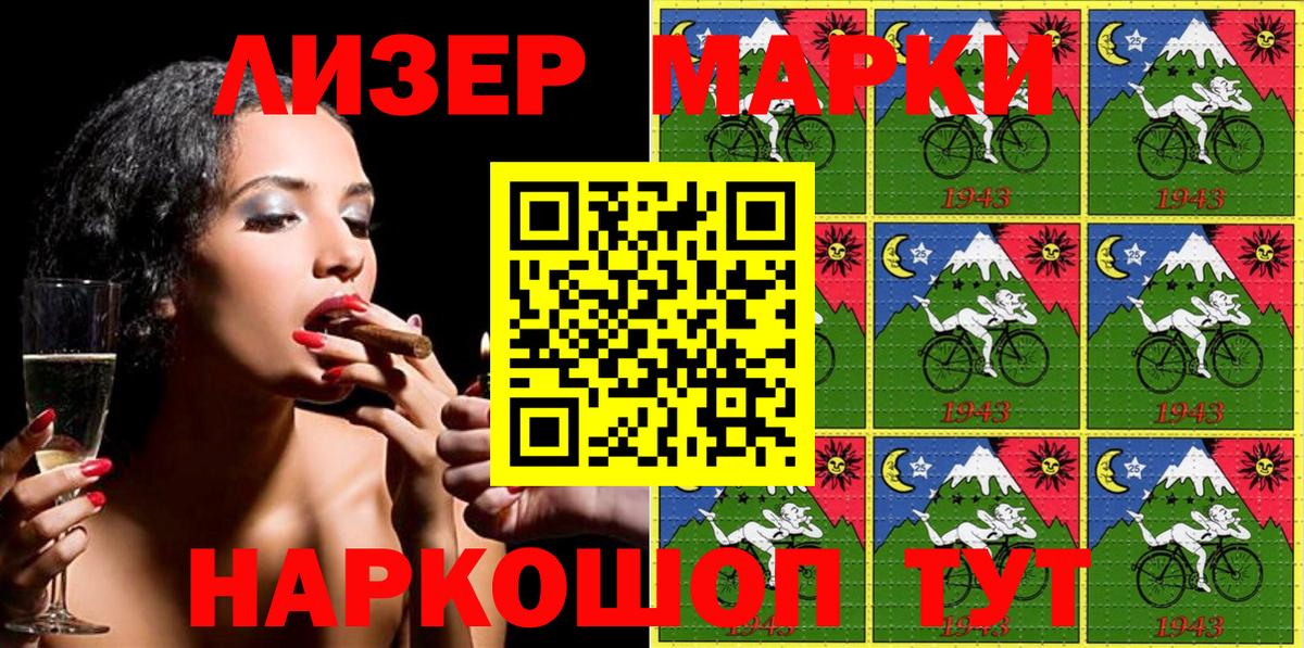 Марки 25I-NBOMe 1,5мг  Марки N-bome  Калач-на-Дону  наркошоп  Марки 25I-NBOMe 1,5мг  Вход с VPN 