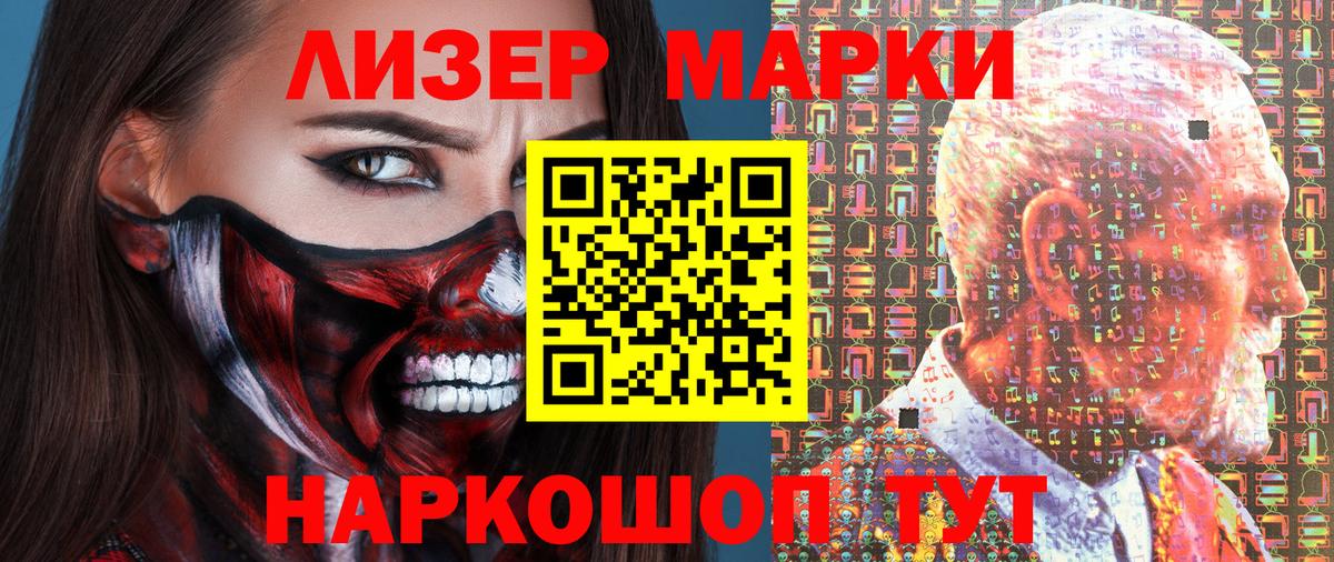 Марки N-bome 1,8мг Калач-на-Дону