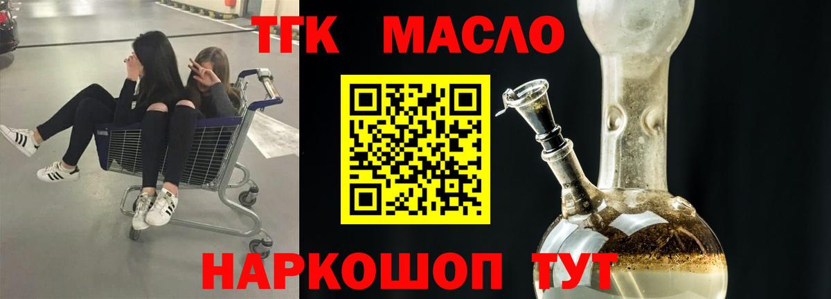 ТГК концентрат Калач-на-Дону