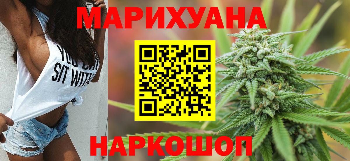 Марихуана White Widow  Бошки марихуана сатива  Калач-на-Дону  Вход с VPN 